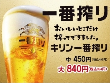 小長野酒場 ドリンク