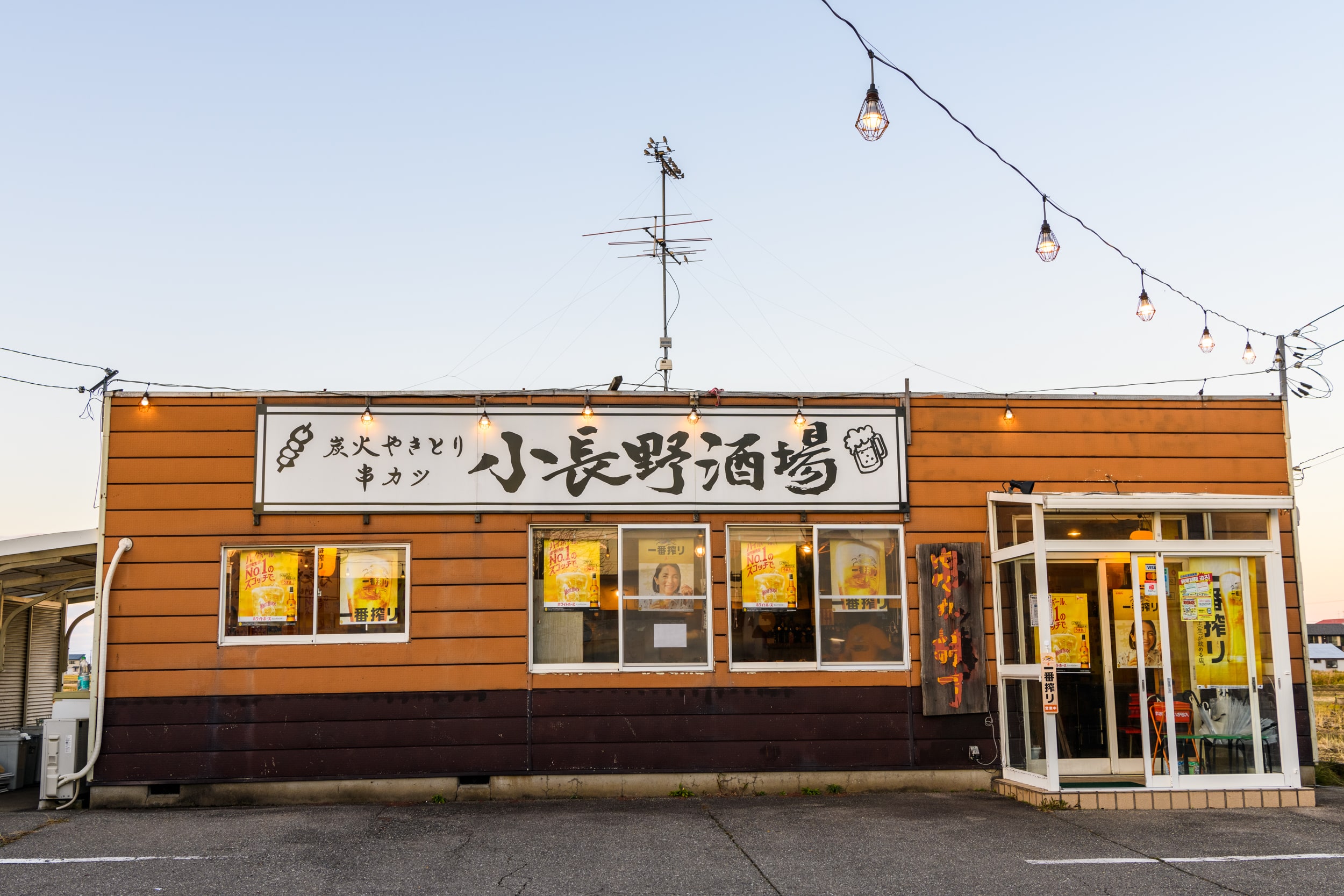 小長野酒場_外観画像